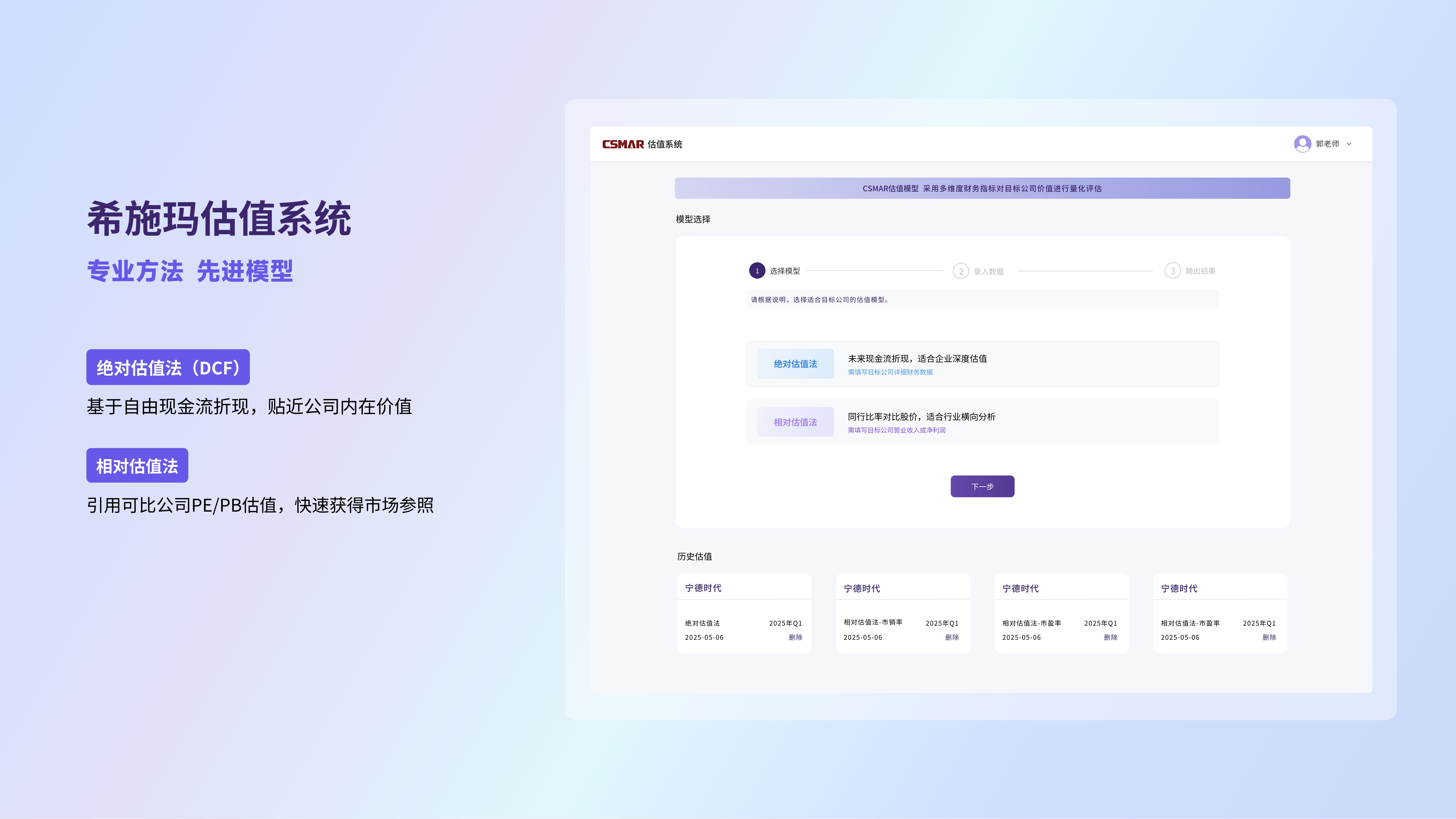  深圳希施玛数据科技有限公司