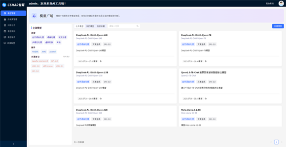  深圳希施玛数据科技有限公司