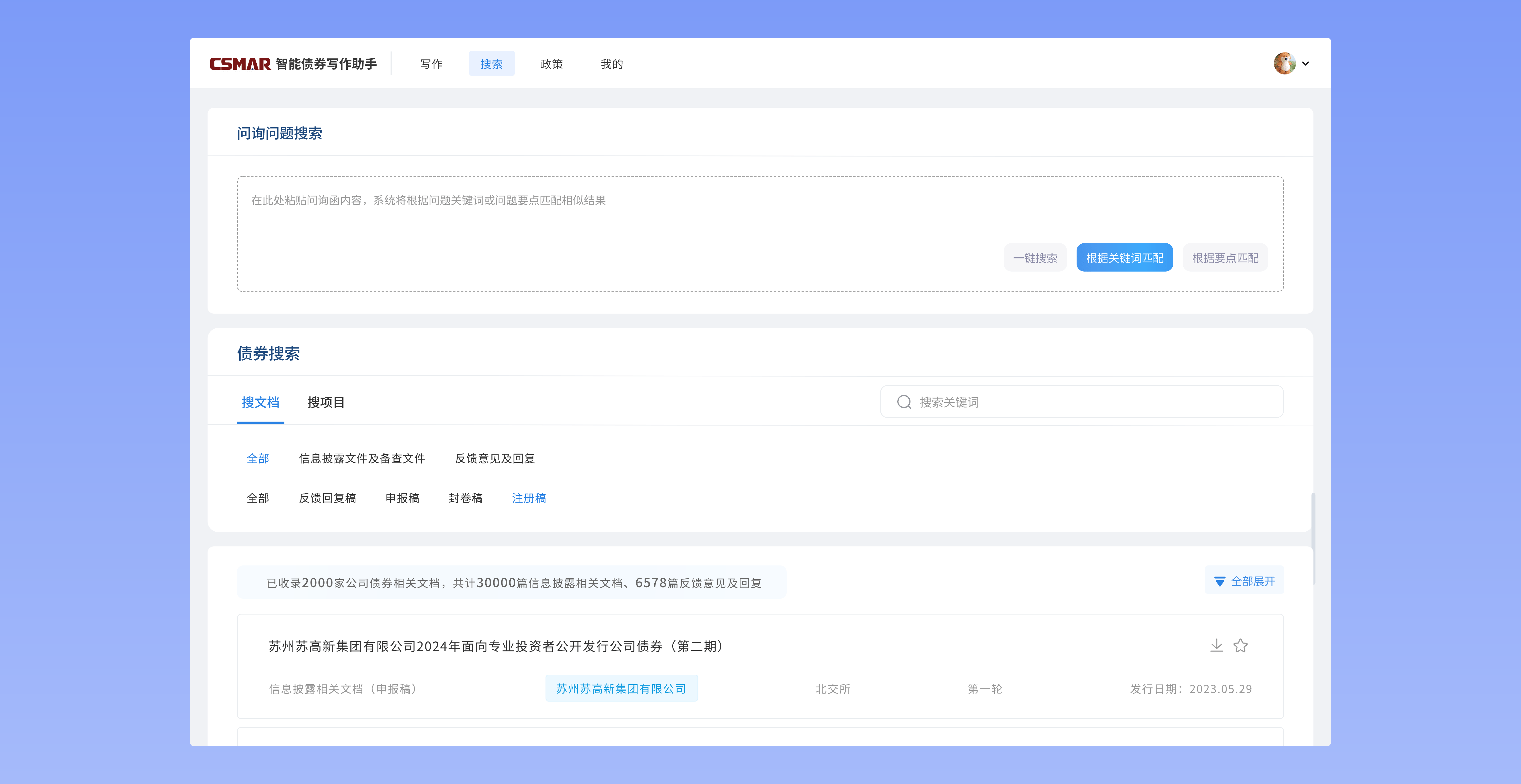  深圳希施玛数据科技有限公司
