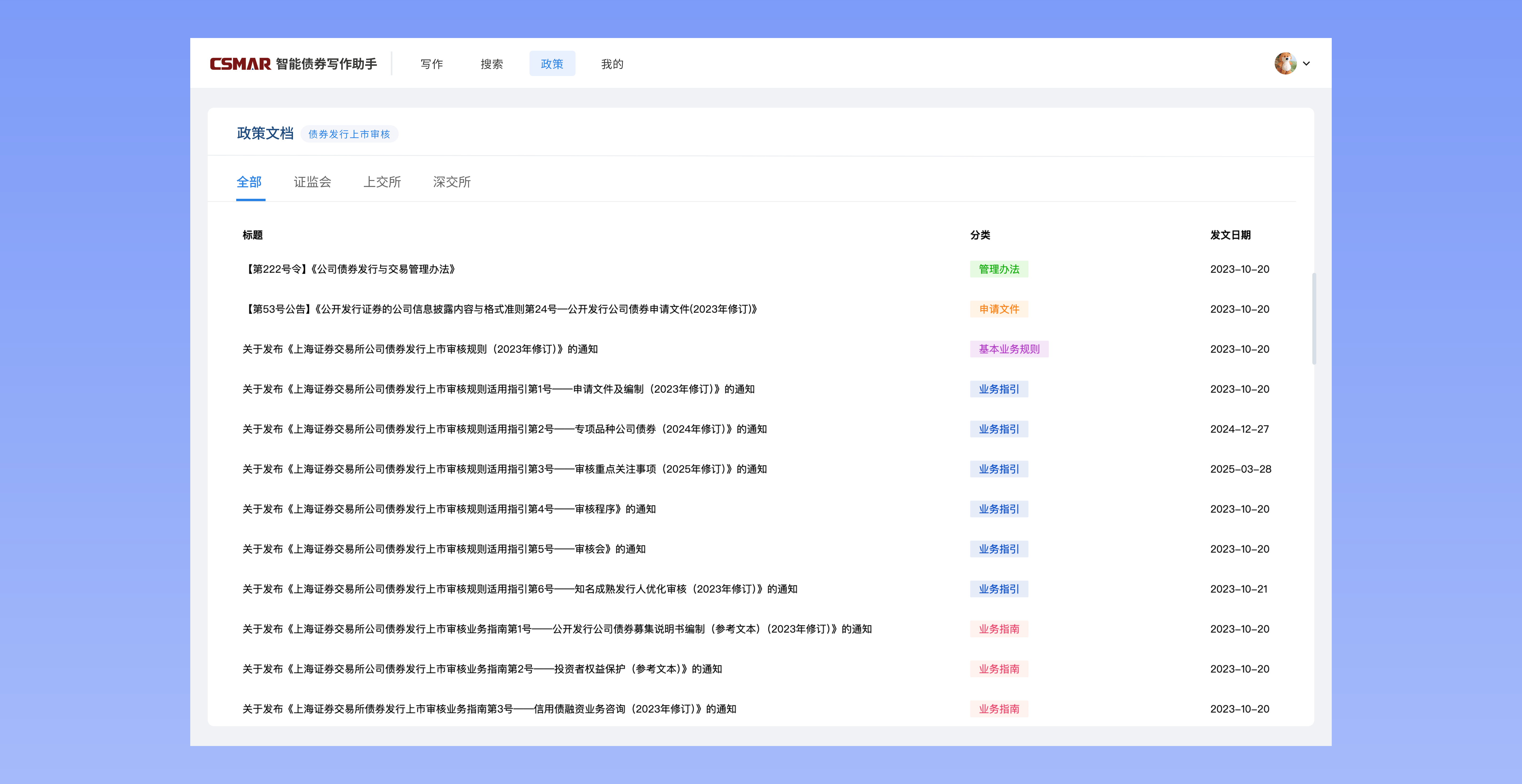  深圳希施玛数据科技有限公司