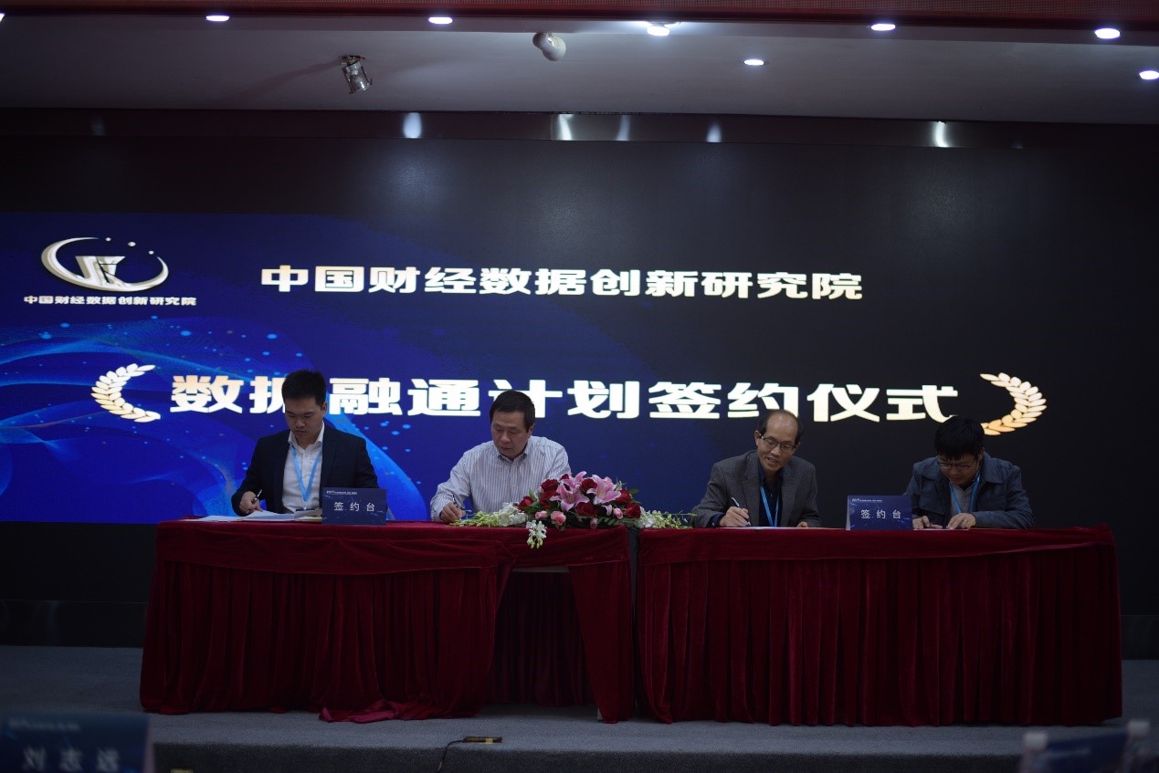  深圳希施玛数据科技有限公司