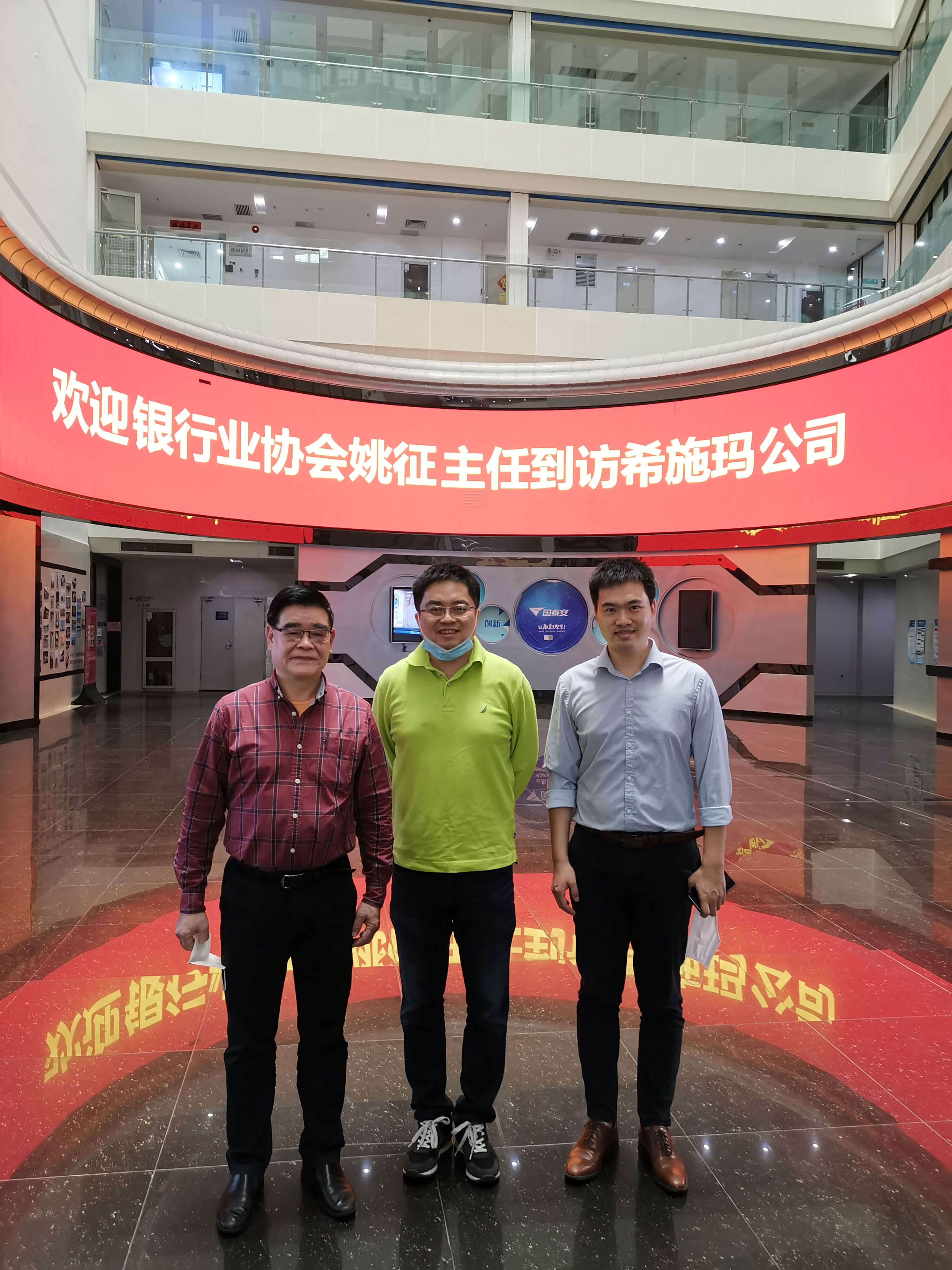  深圳希施玛数据科技有限公司