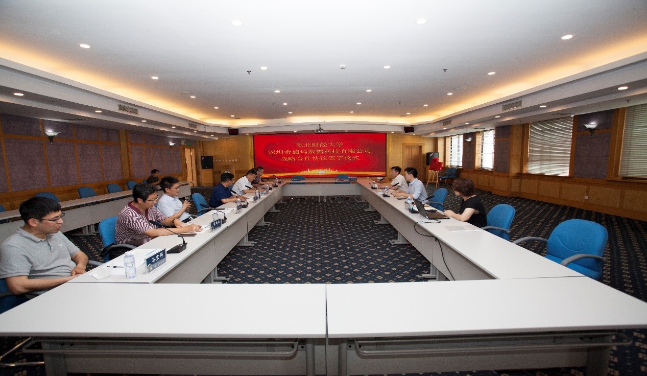  深圳希施玛数据科技有限公司