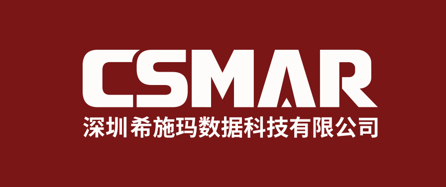 深圳希施玛数据科技有限公司 深圳希施玛数据科技有限公司