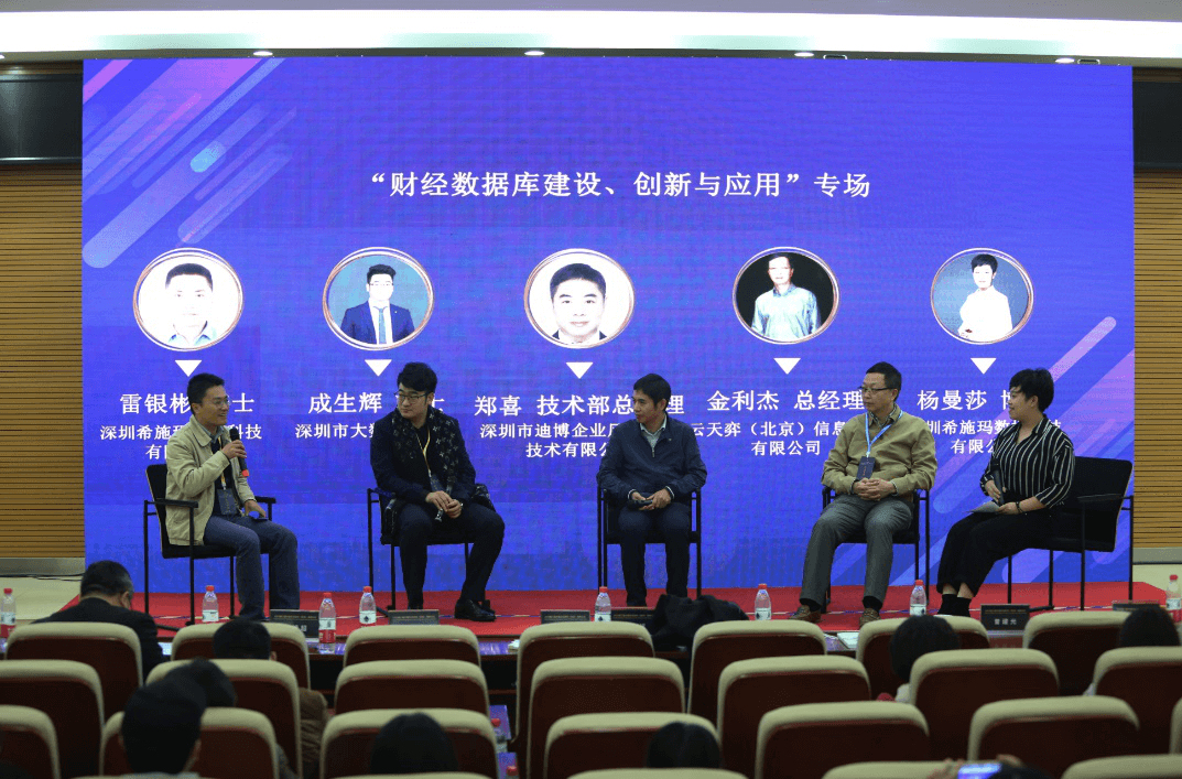 深圳希施玛数据科技有限公司 深圳希施玛数据科技有限公司