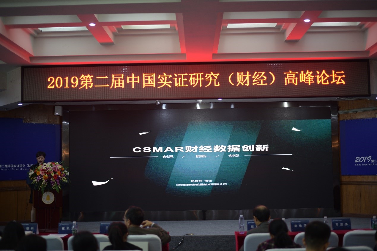  深圳希施玛数据科技有限公司